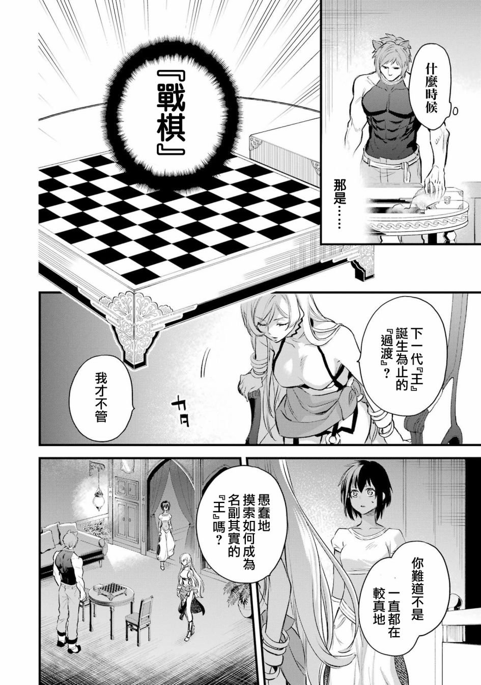 第9.3话