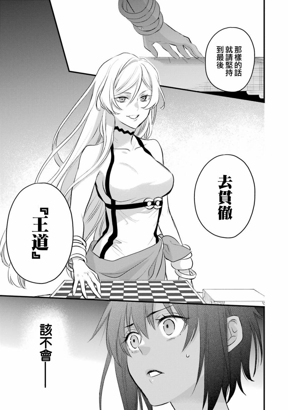 第9.3话
