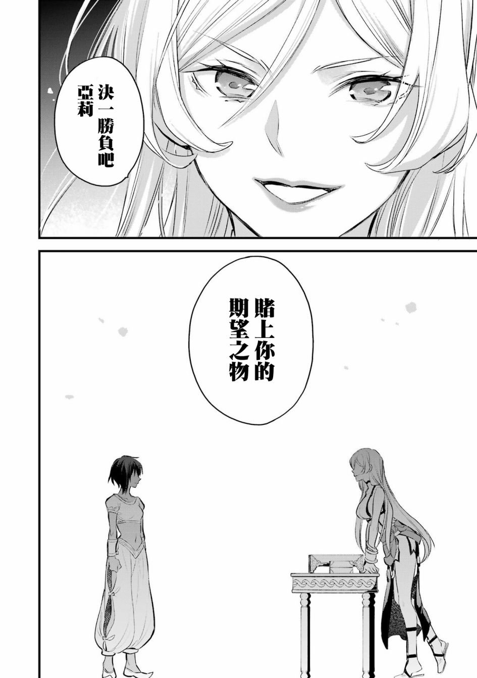 第9.3话