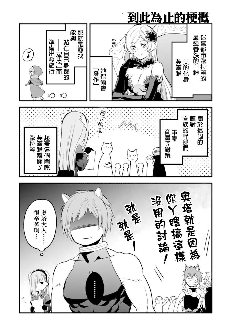 第2.1话