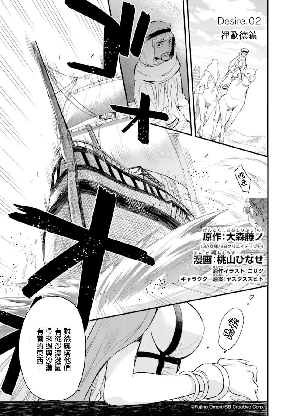 第2.1话