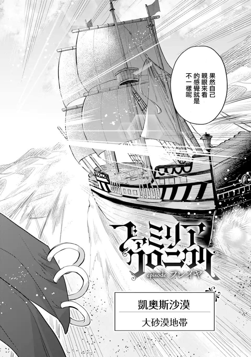 第2.1话