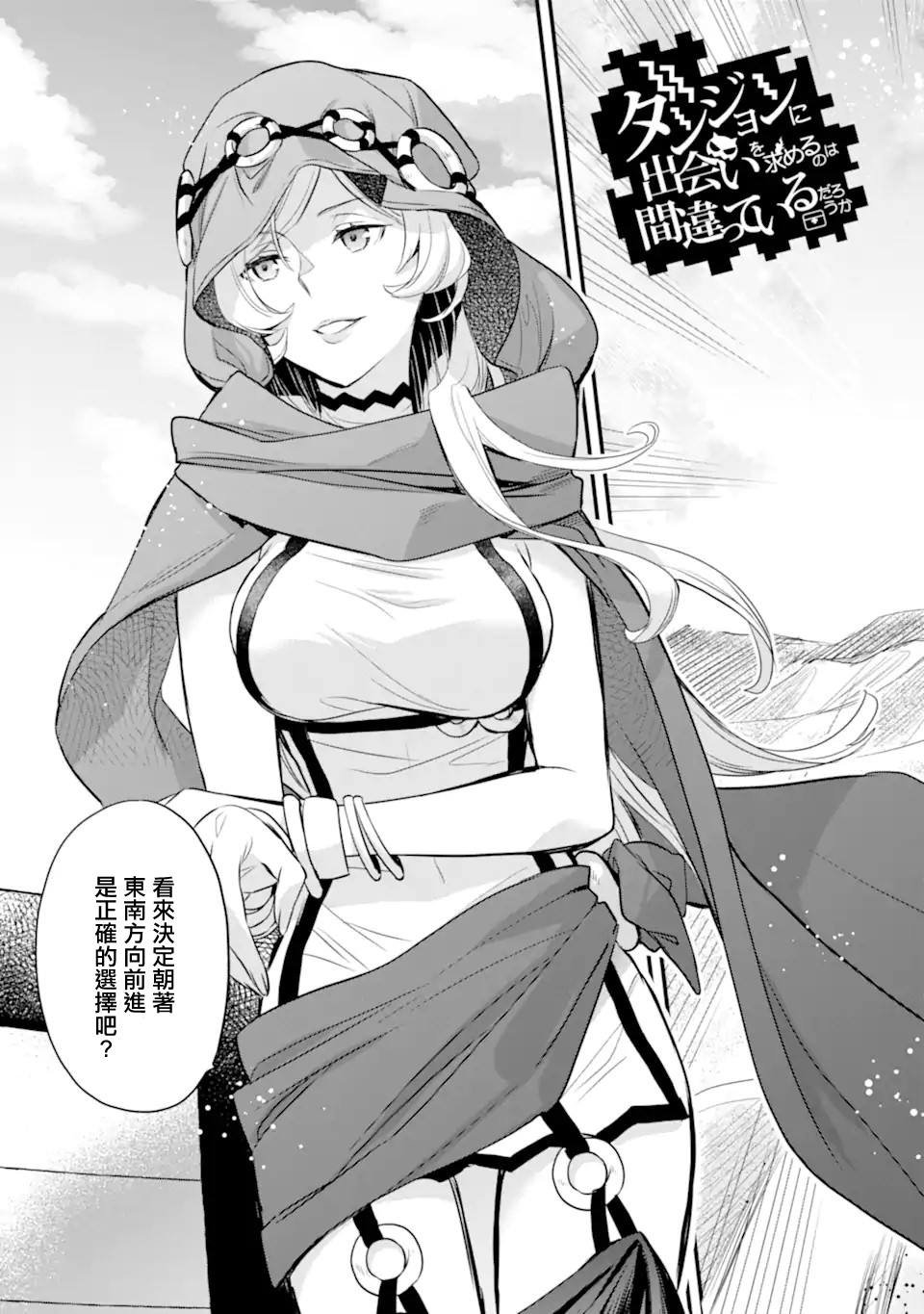 第2.1话