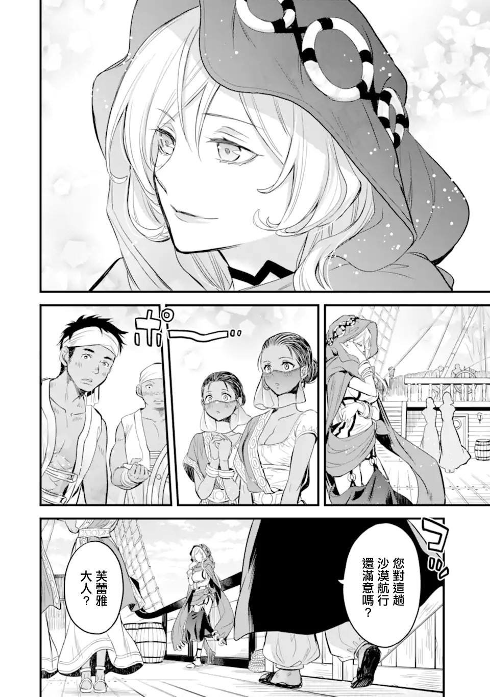 第2.1话