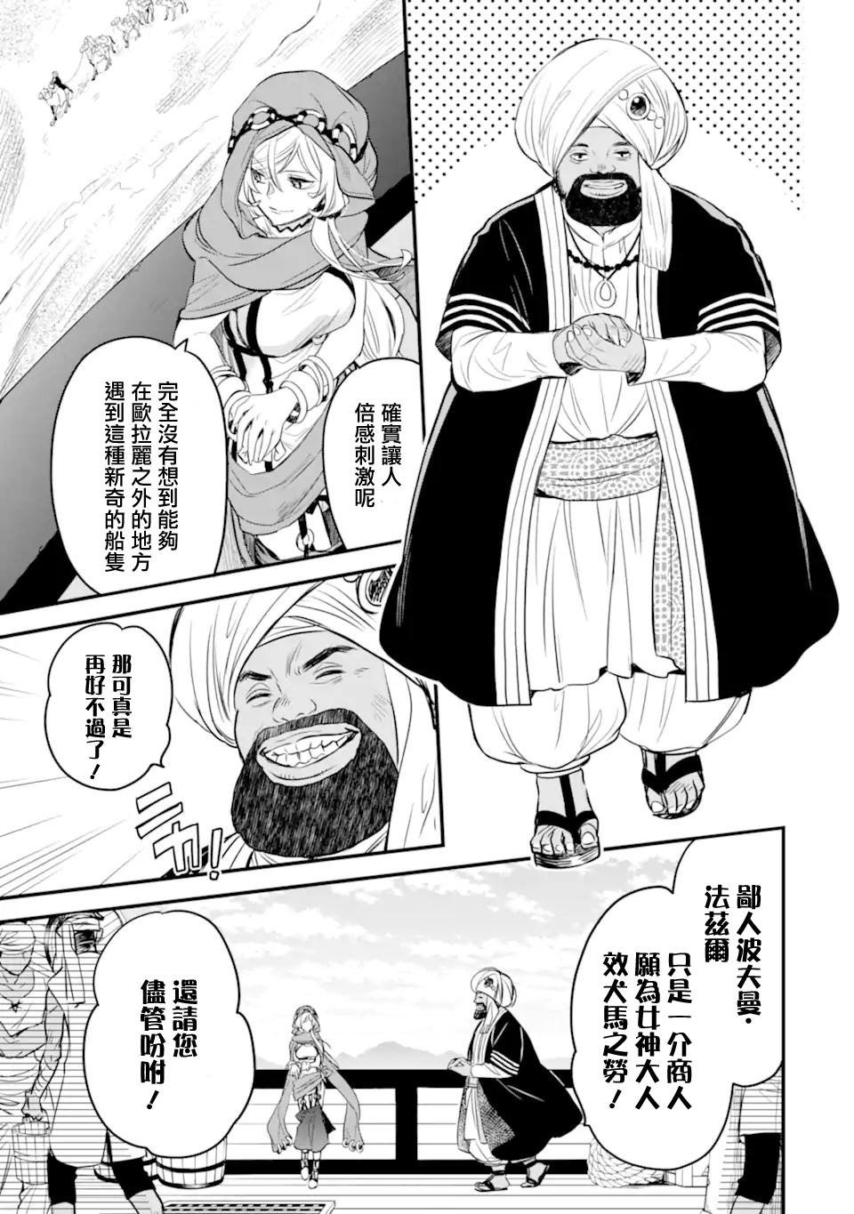 第2.1话