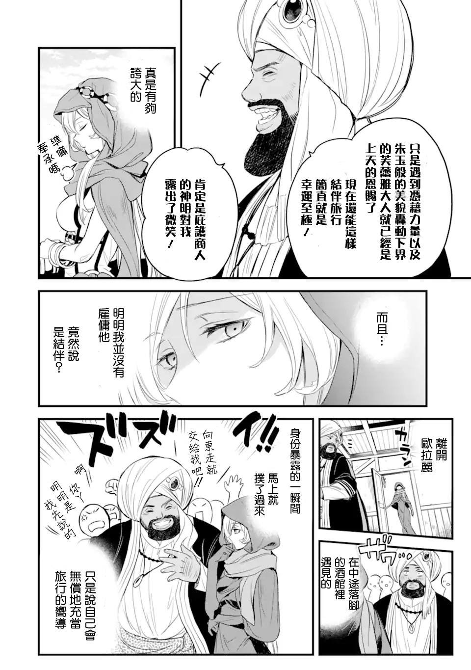 第2.1话