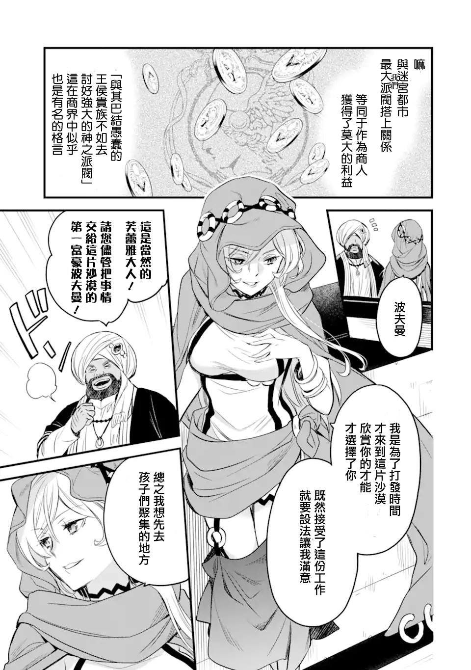 第2.1话