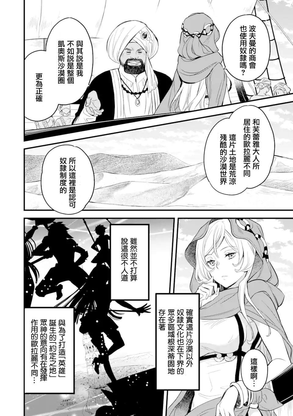 第2.1话
