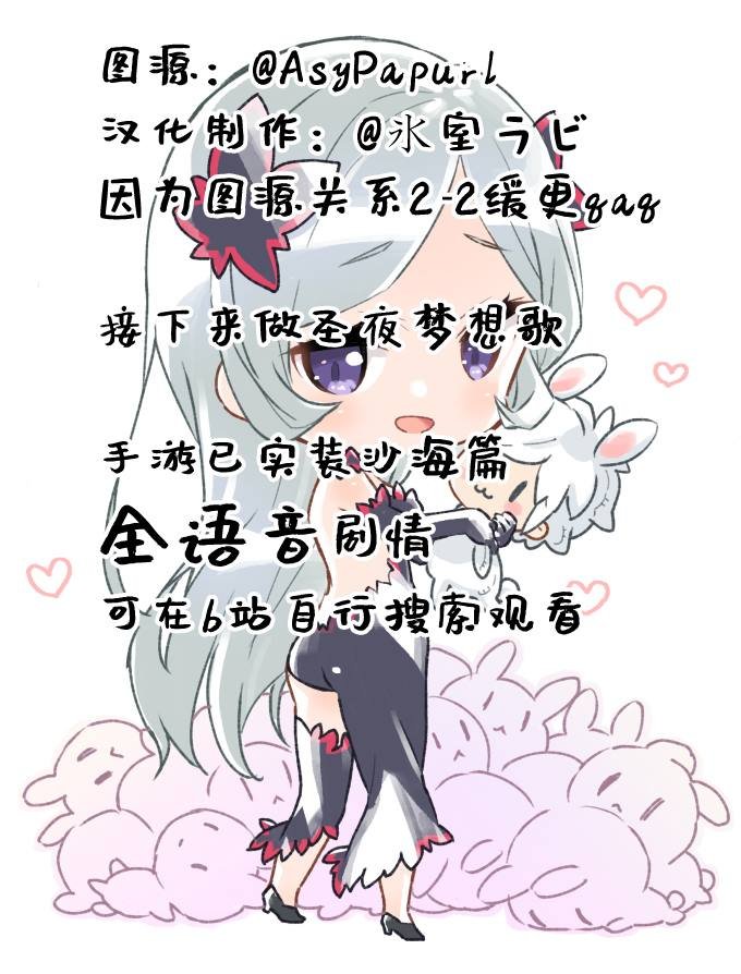 第2.1话