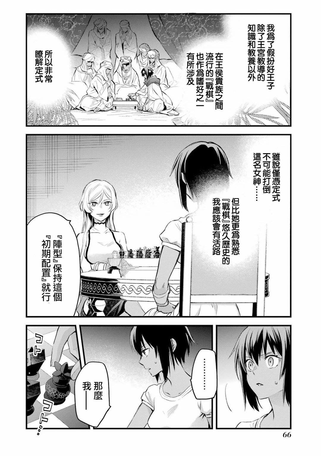 第10话
