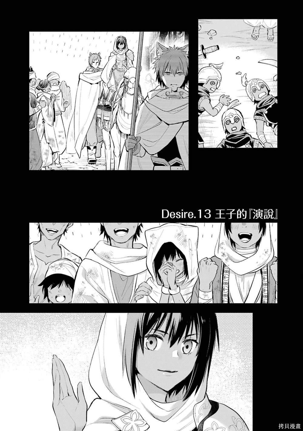 第13话