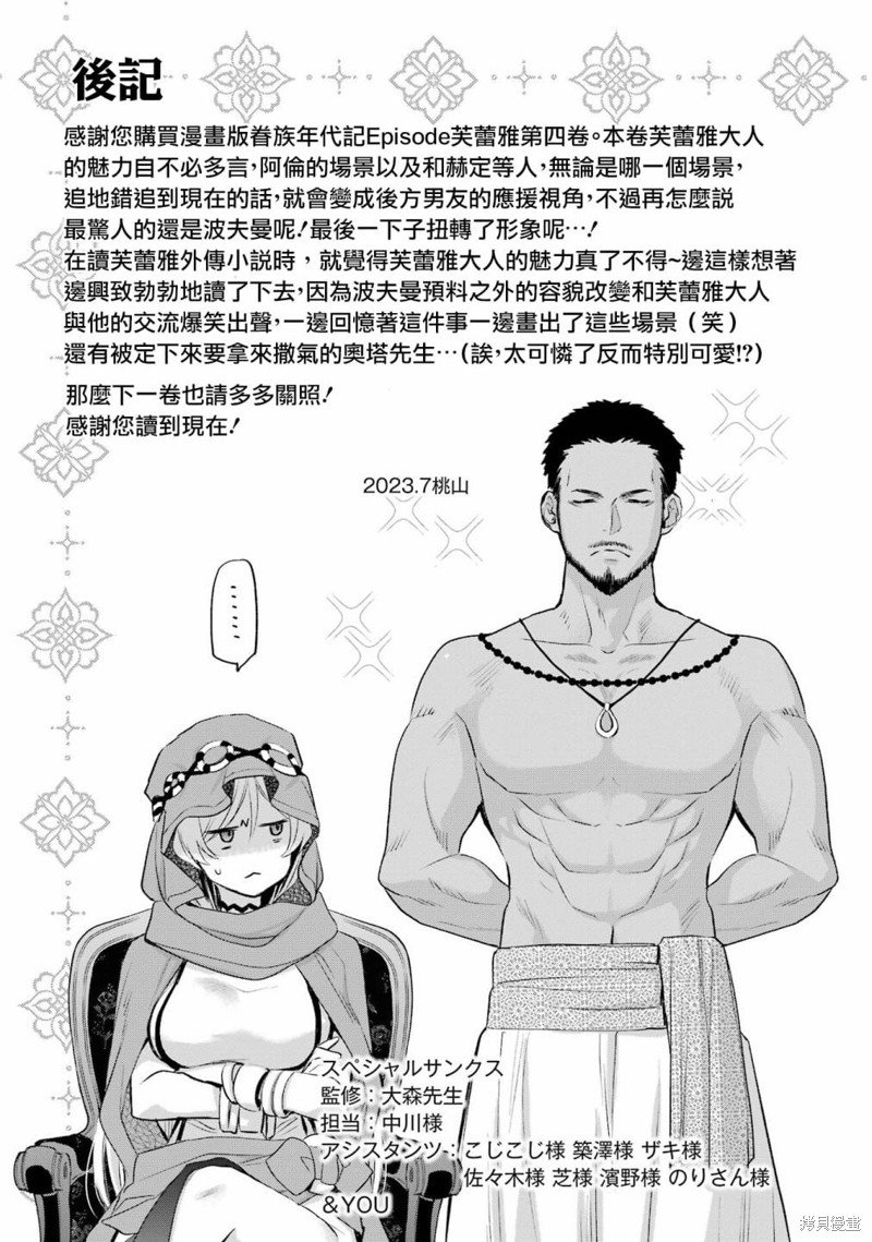 04卷附录