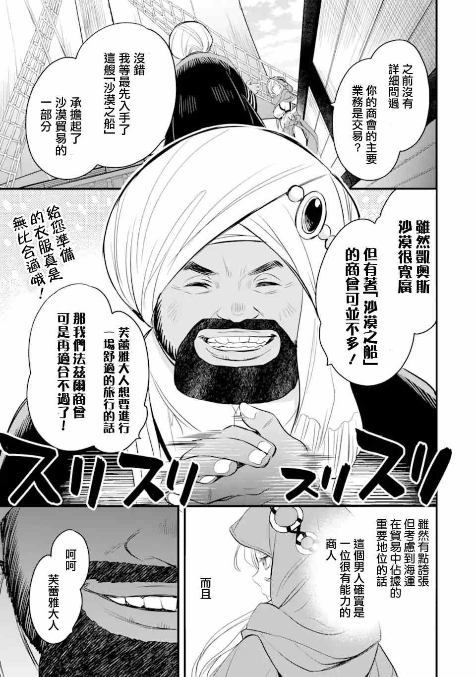 第2.2话