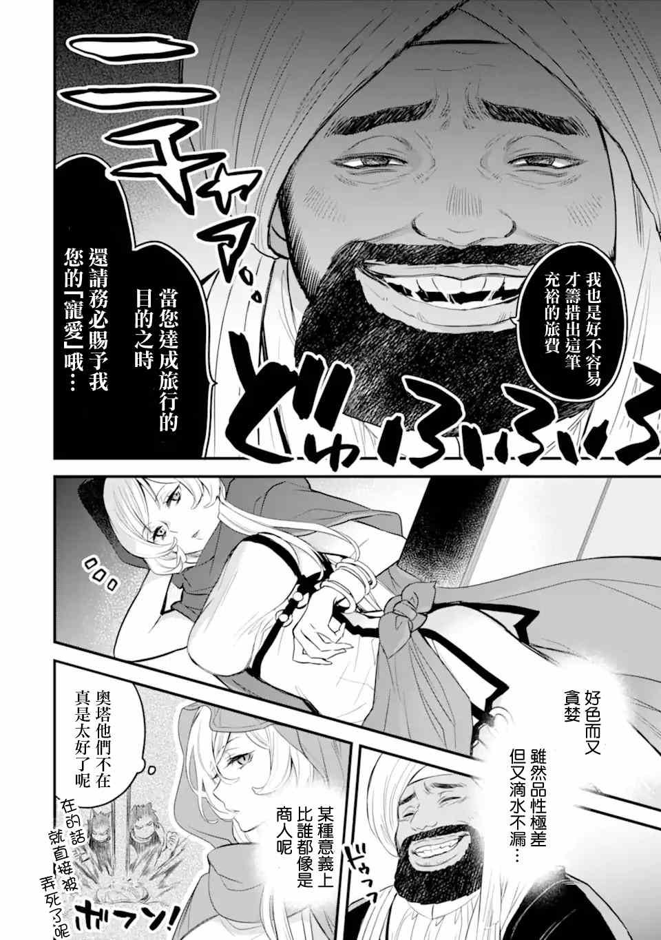 第2.2话