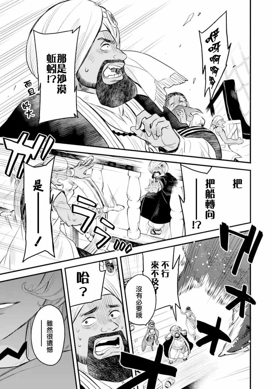 第2.2话