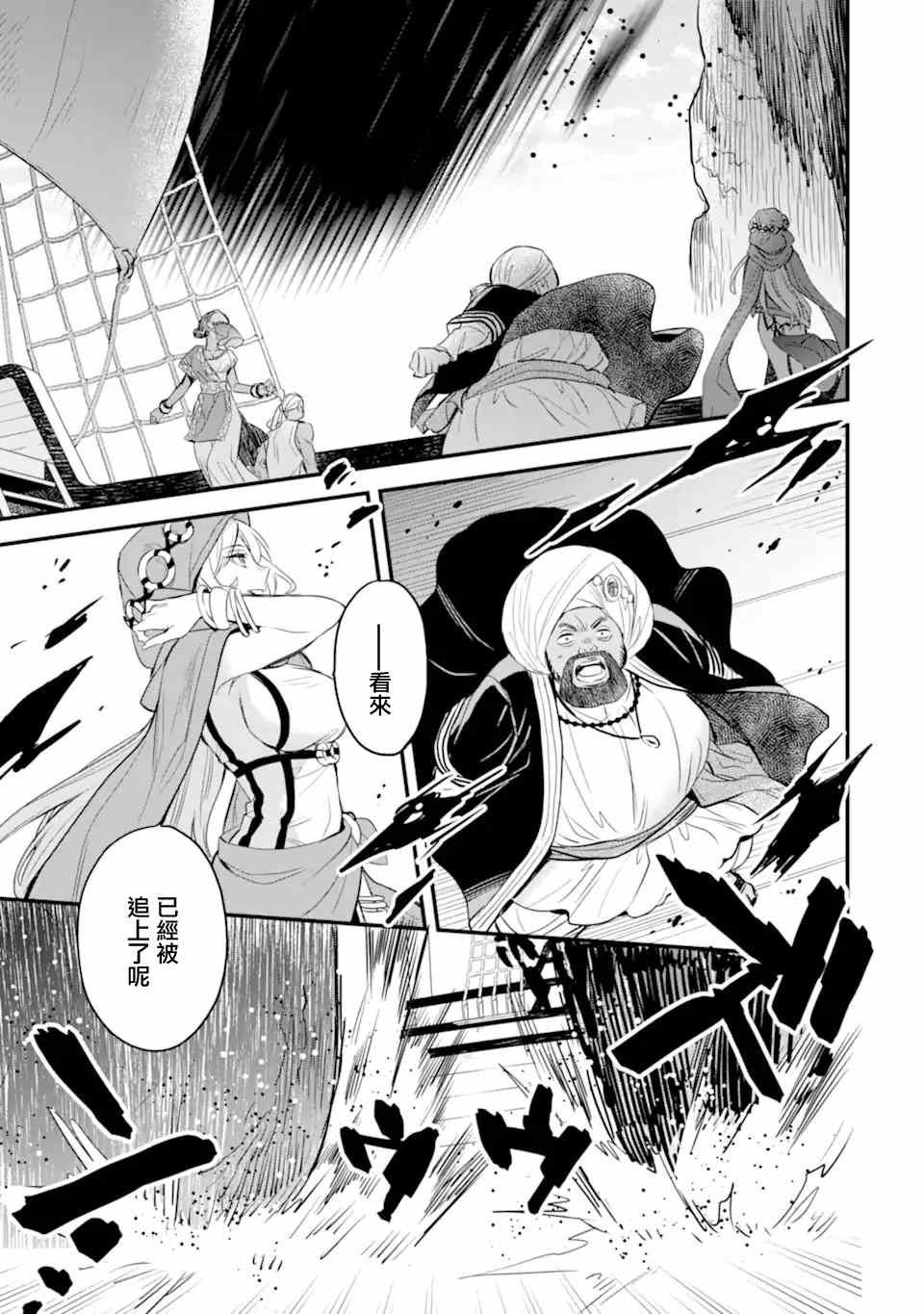 第2.2话