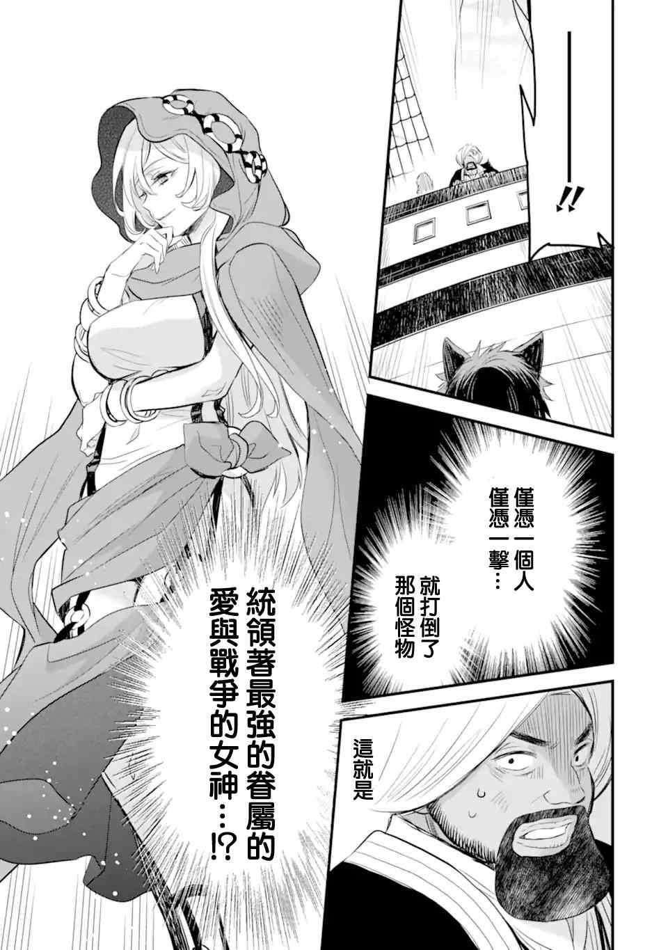 第2.2话