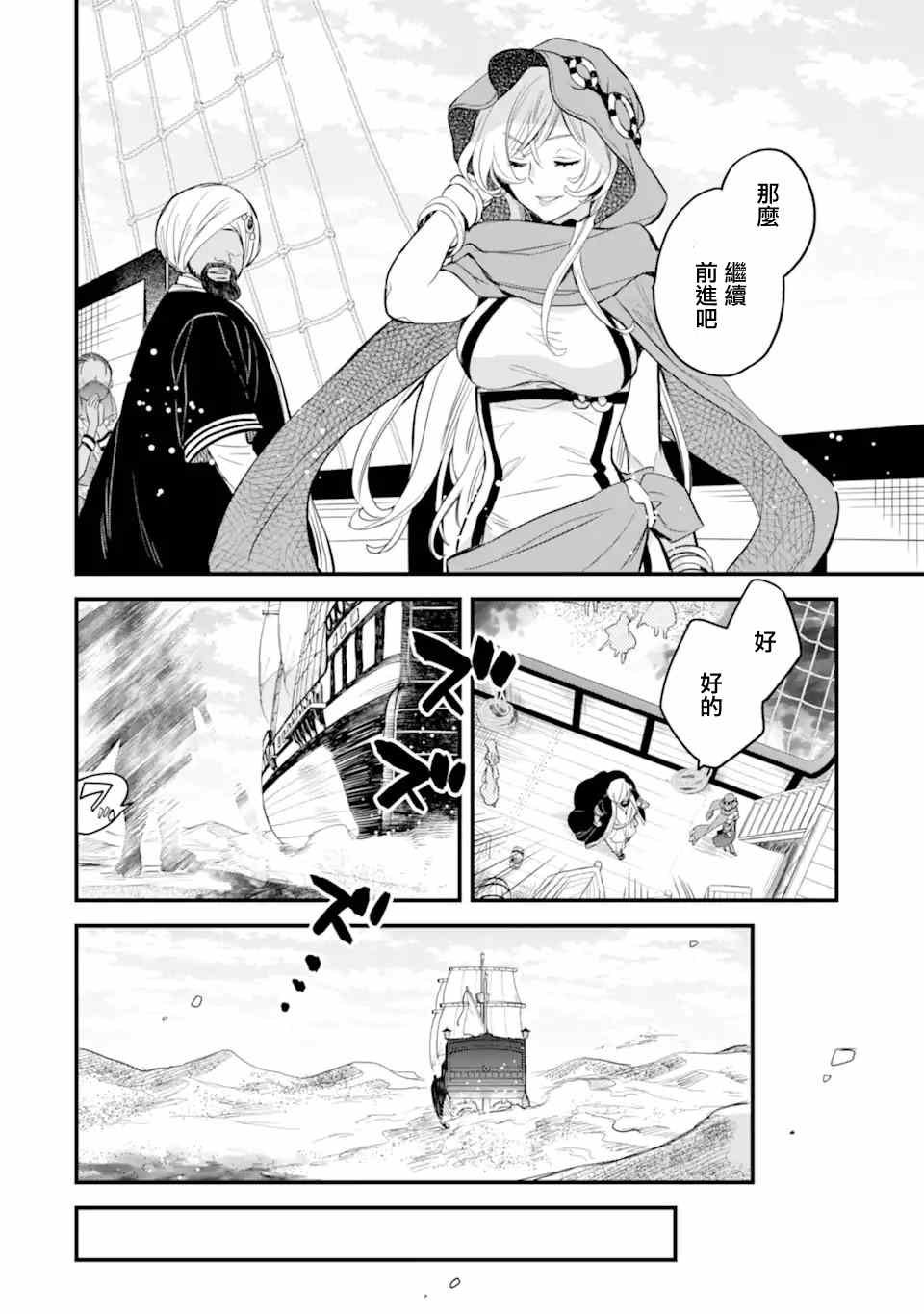 第2.2话