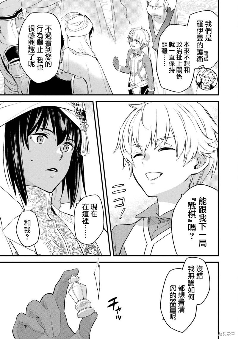 第20话