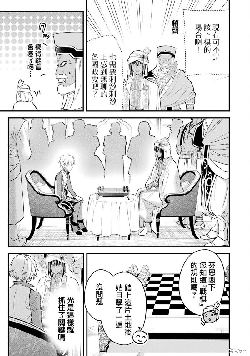 第20话