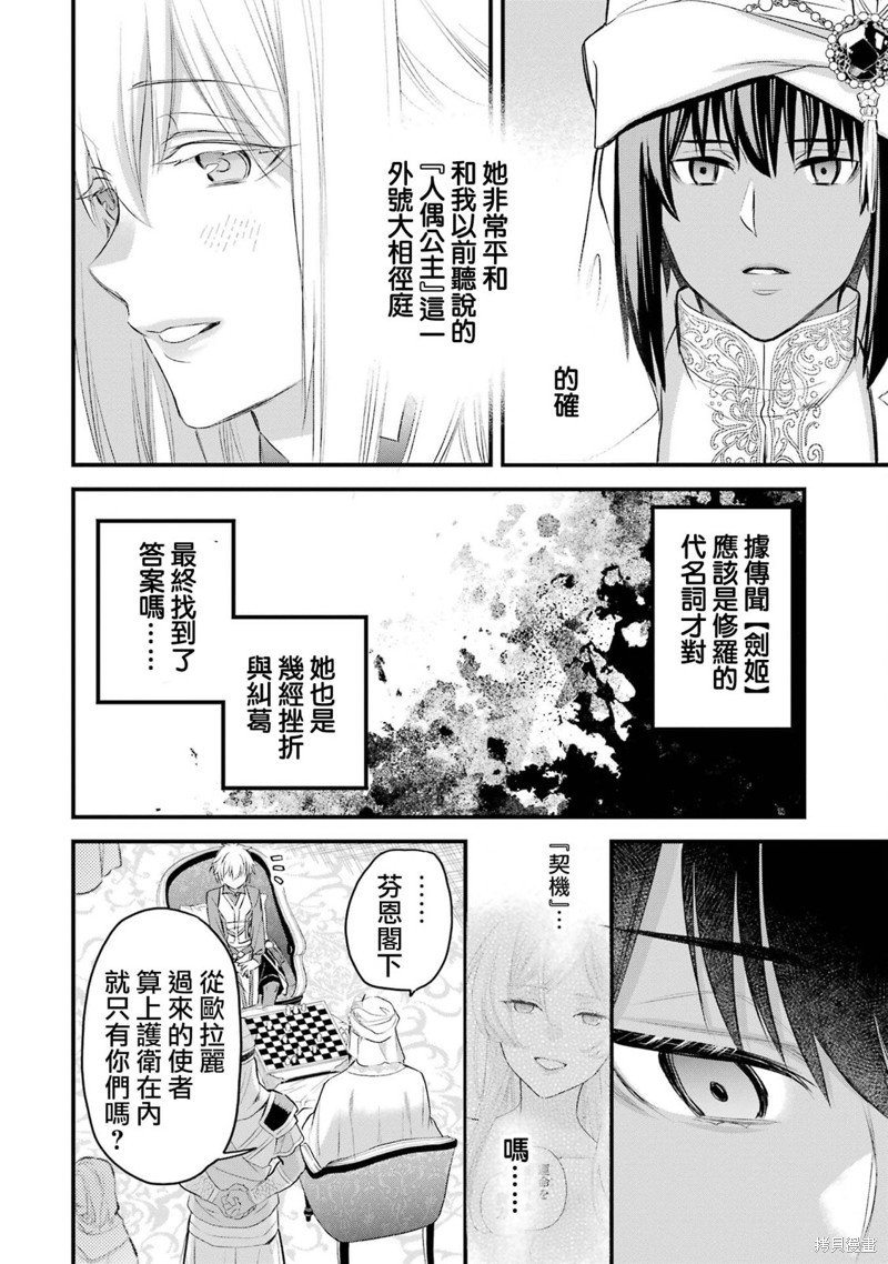 第20话