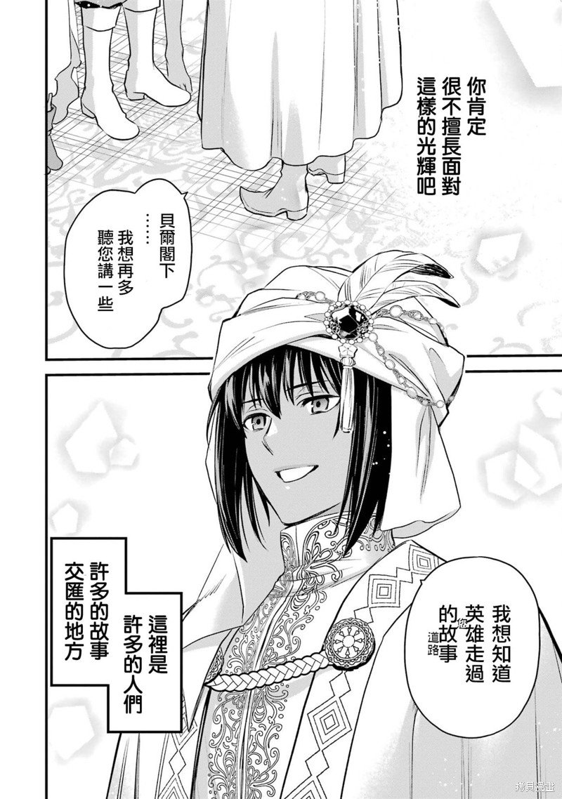 第20话