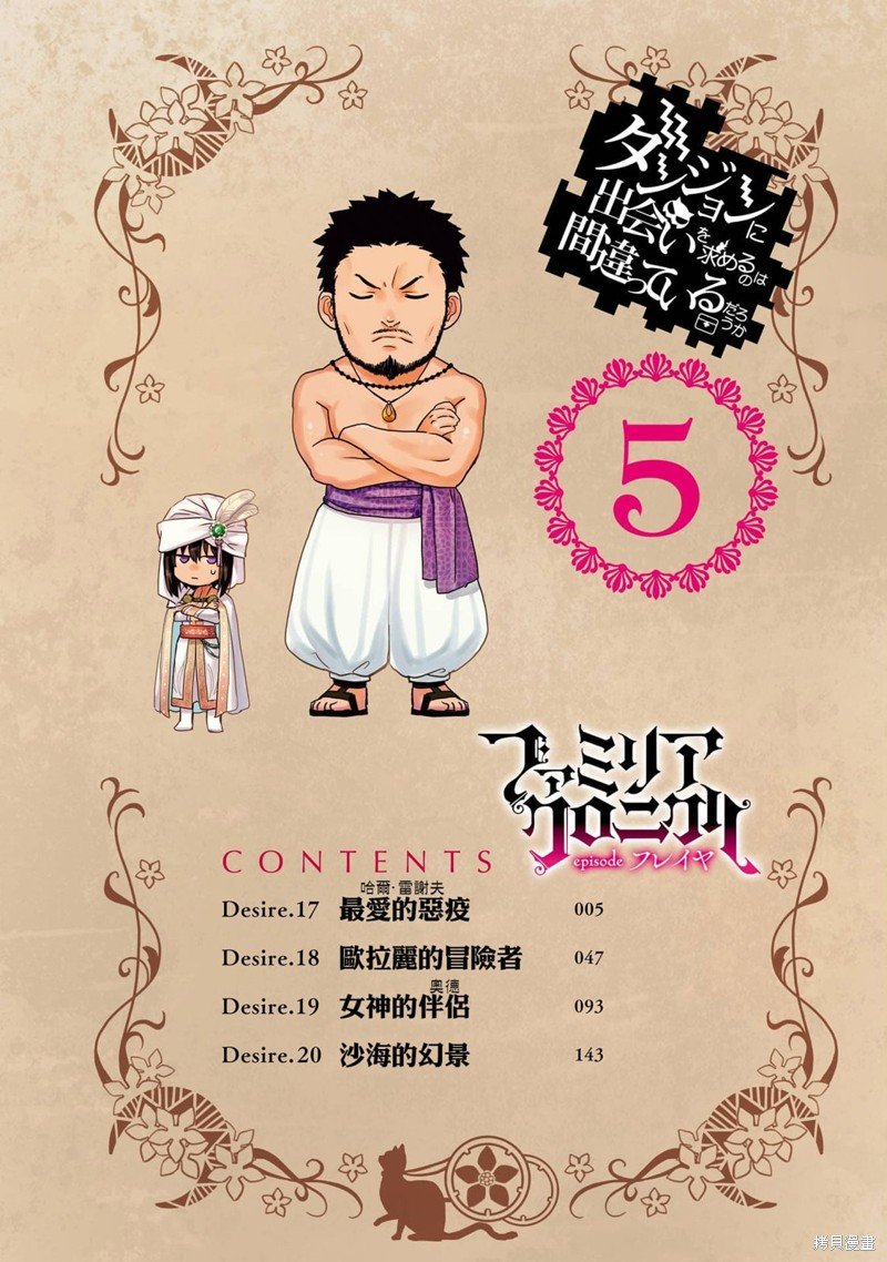 5卷附录