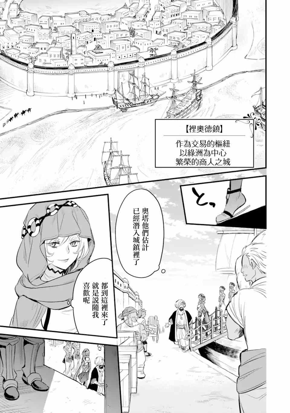 第2.3话
