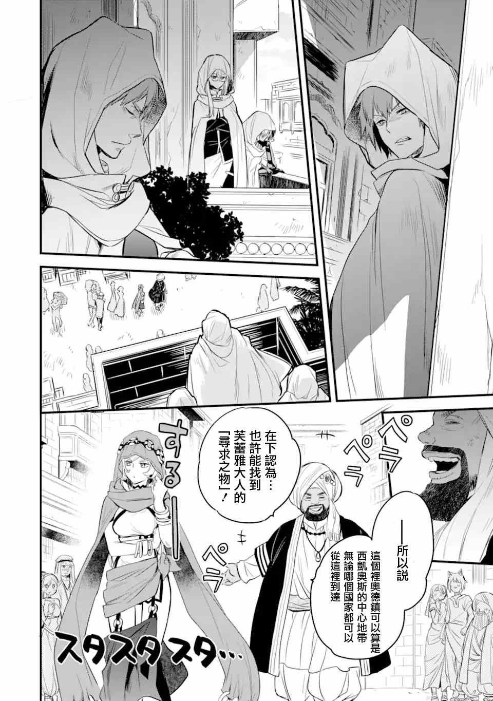 第2.3话
