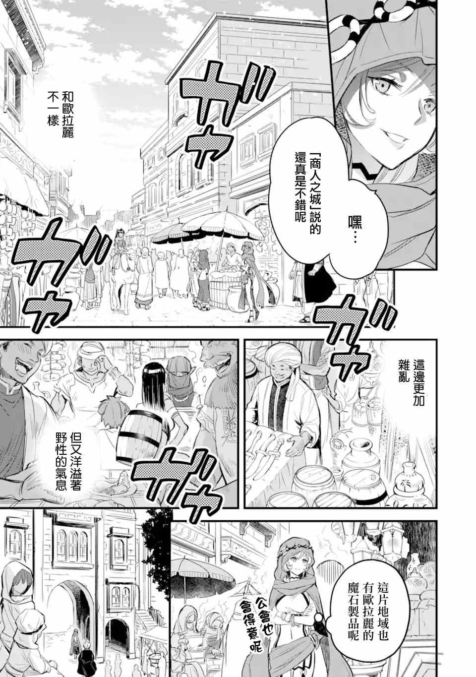 第2.3话