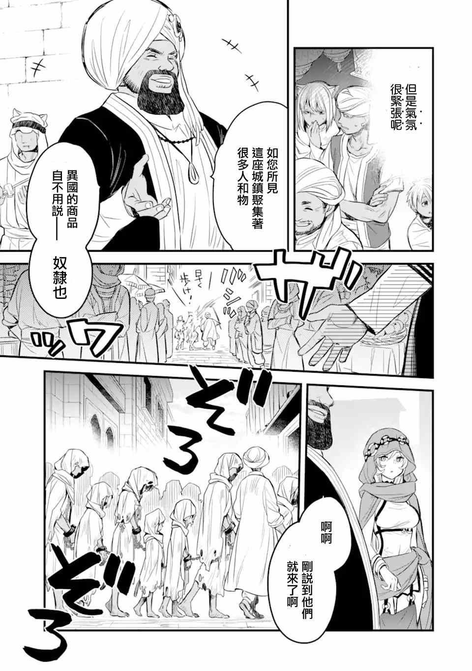 第2.3话