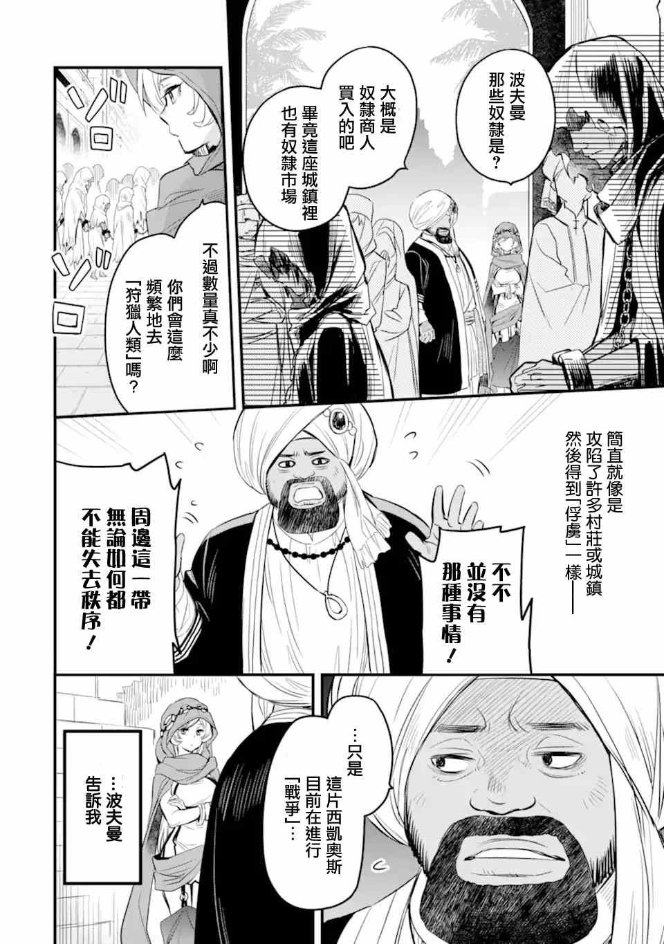 第2.3话
