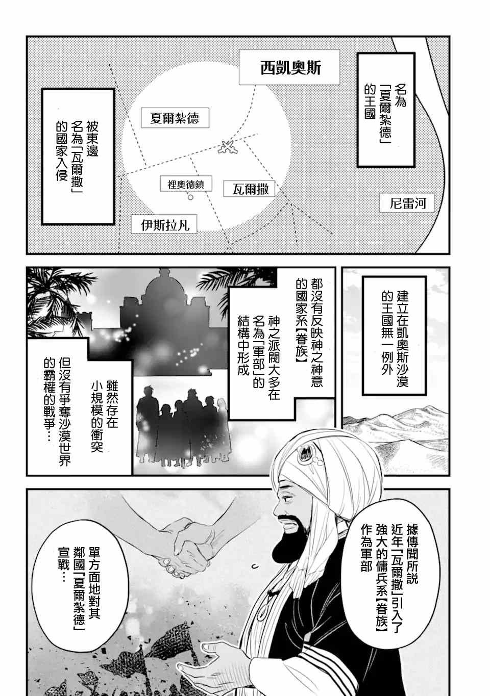 第2.3话
