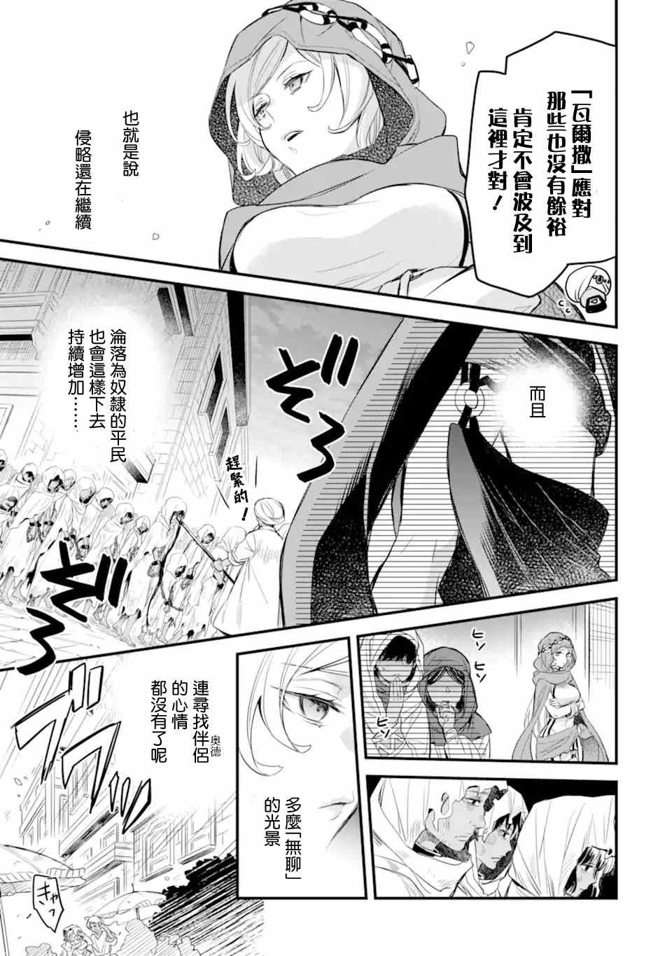 第2.3话