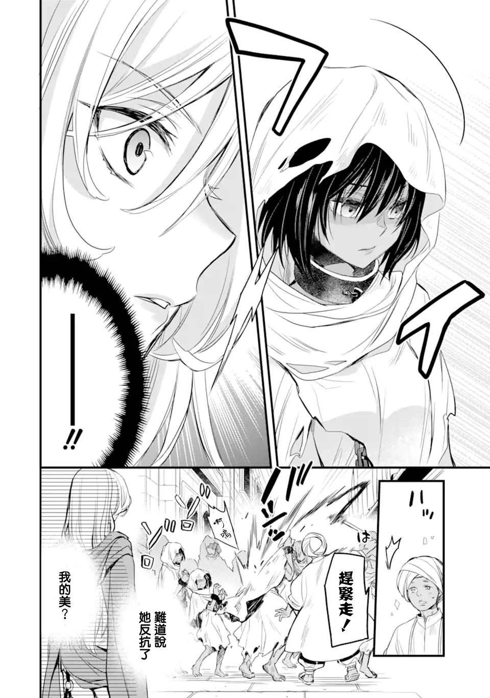 第2.4话
