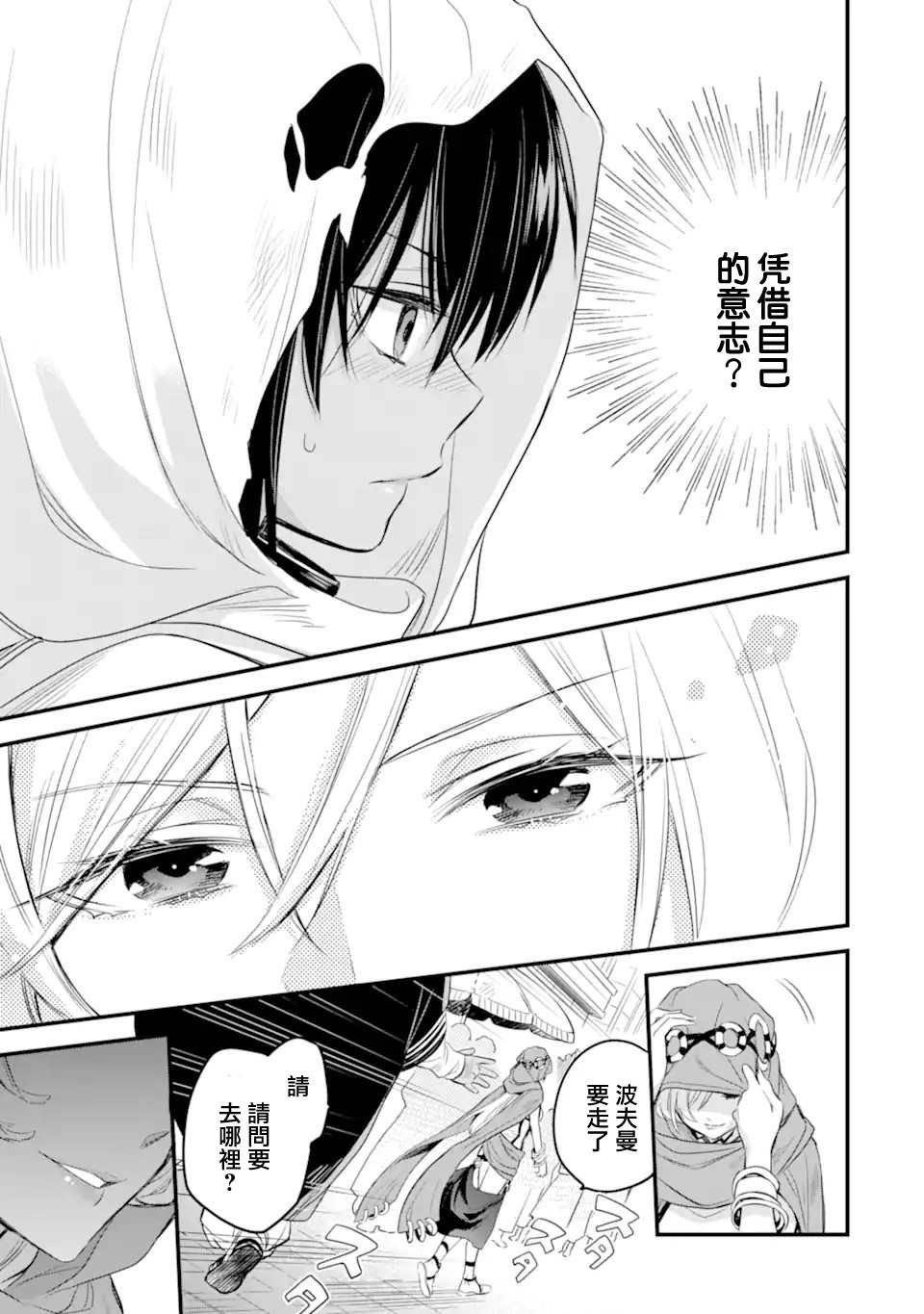 第2.4话
