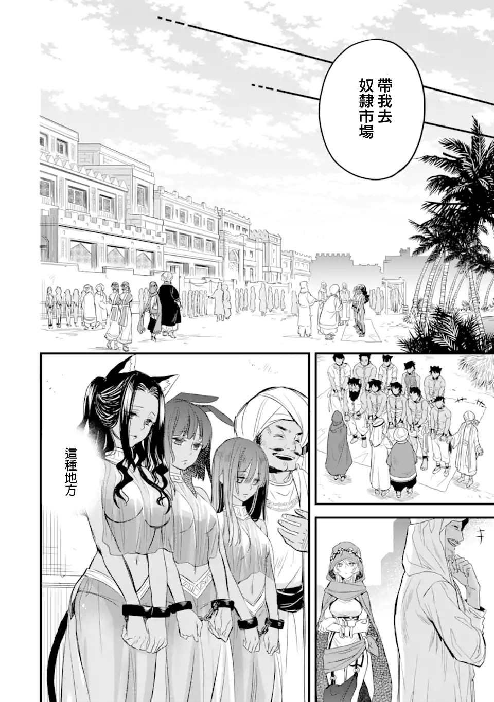第2.4话