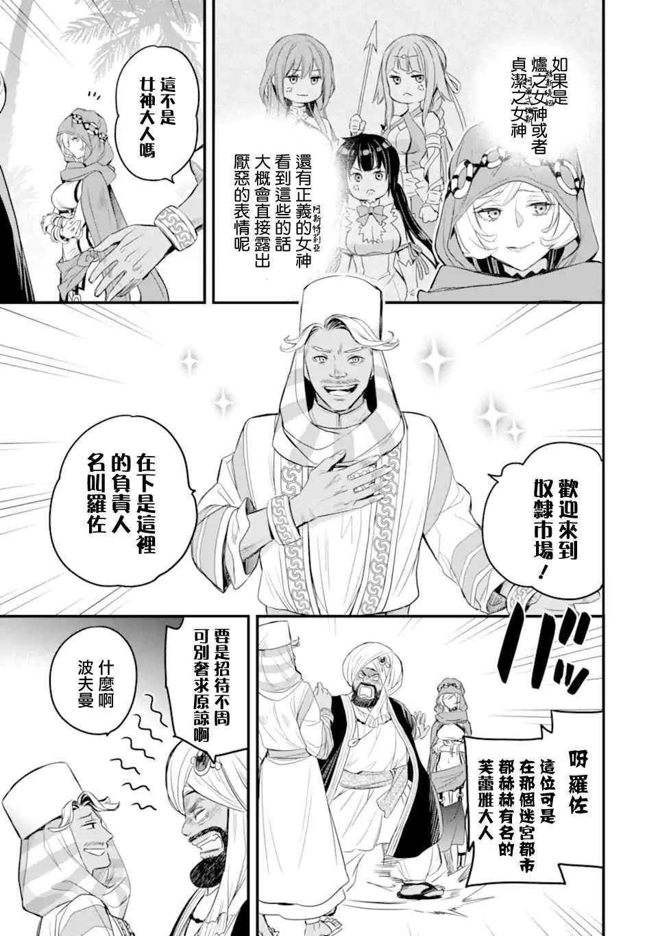 第2.4话