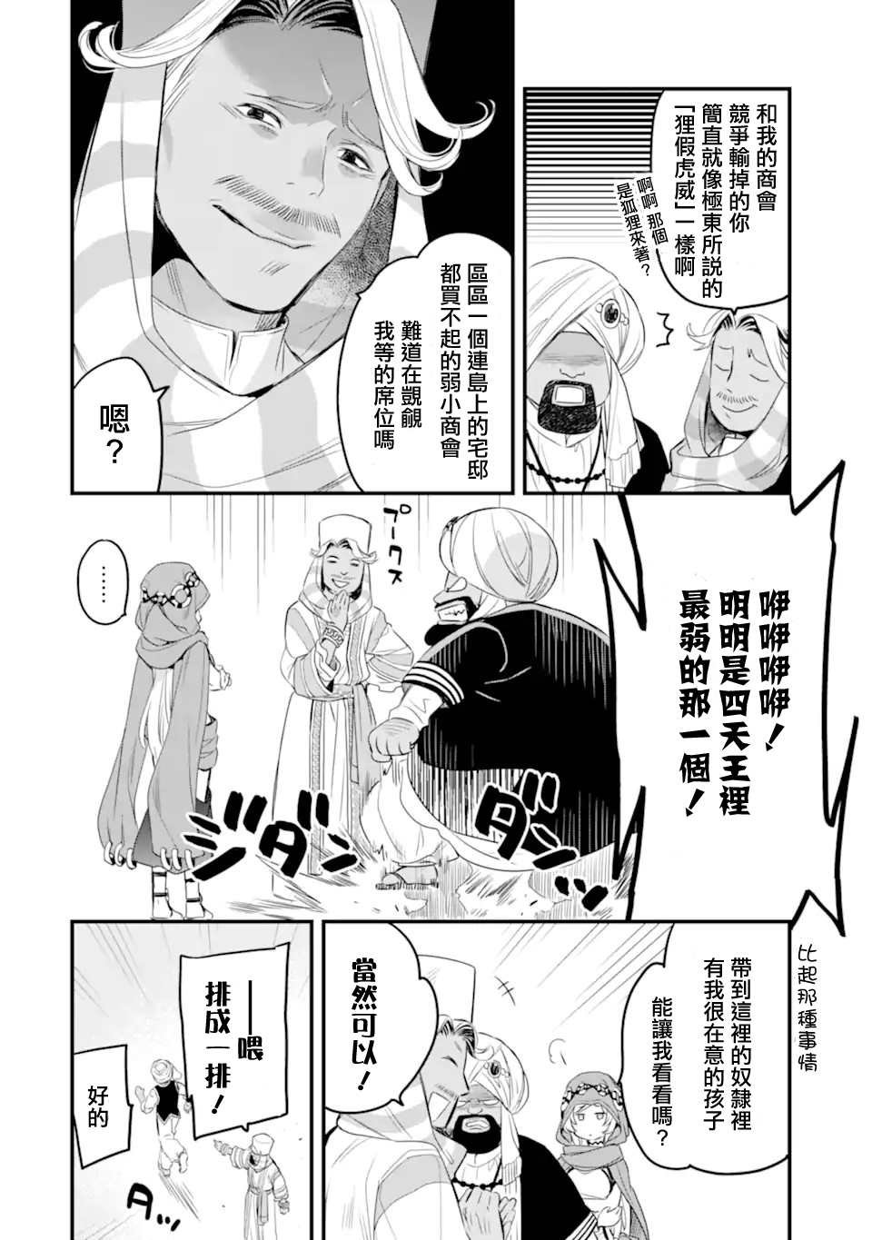 第2.4话