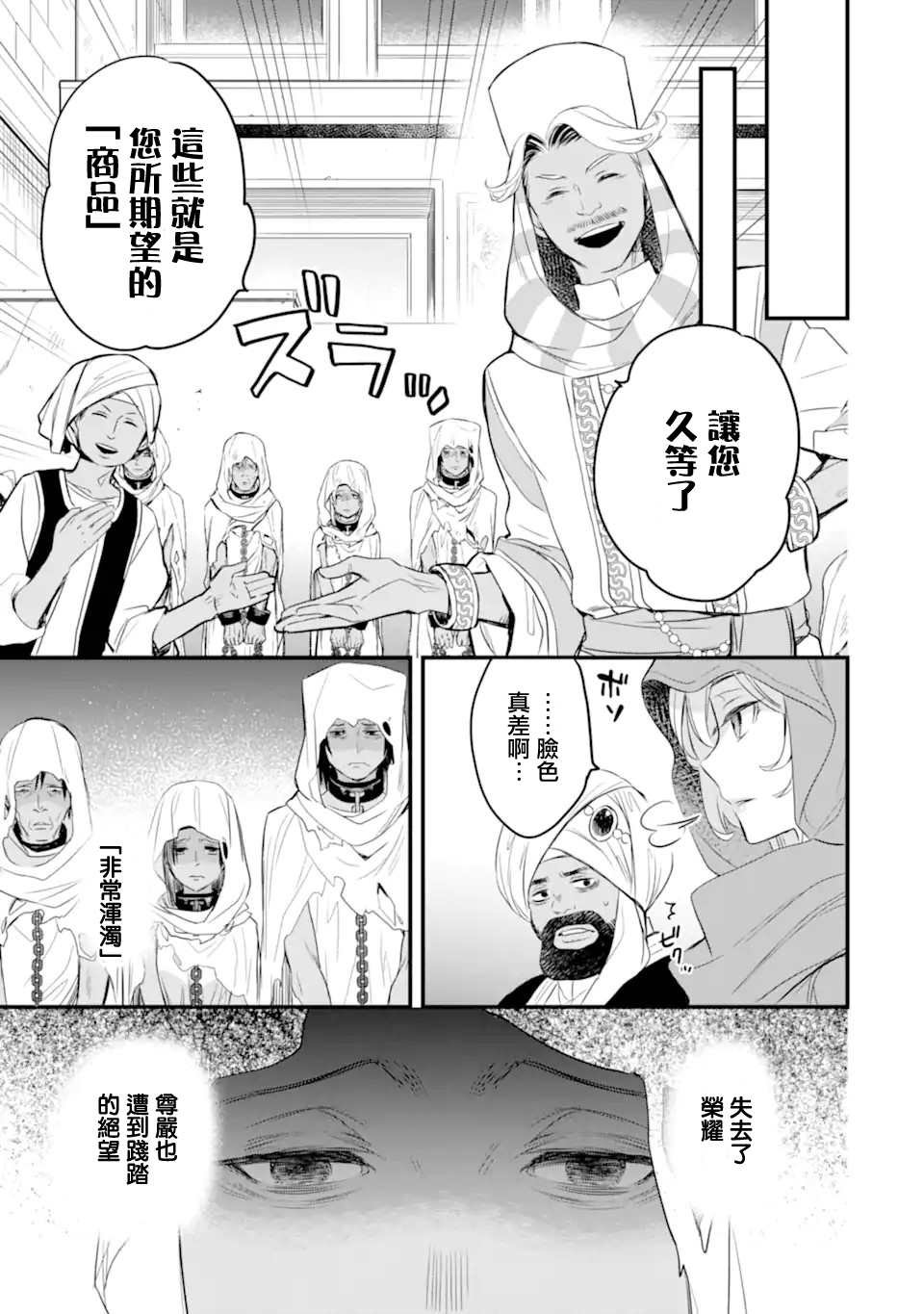 第2.4话
