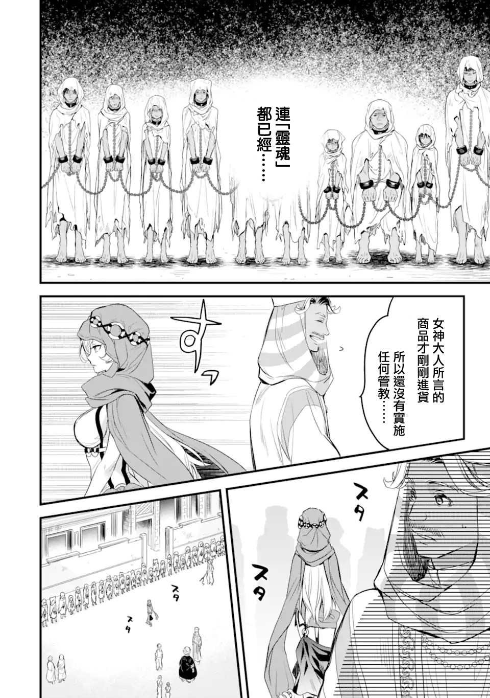 第2.4话