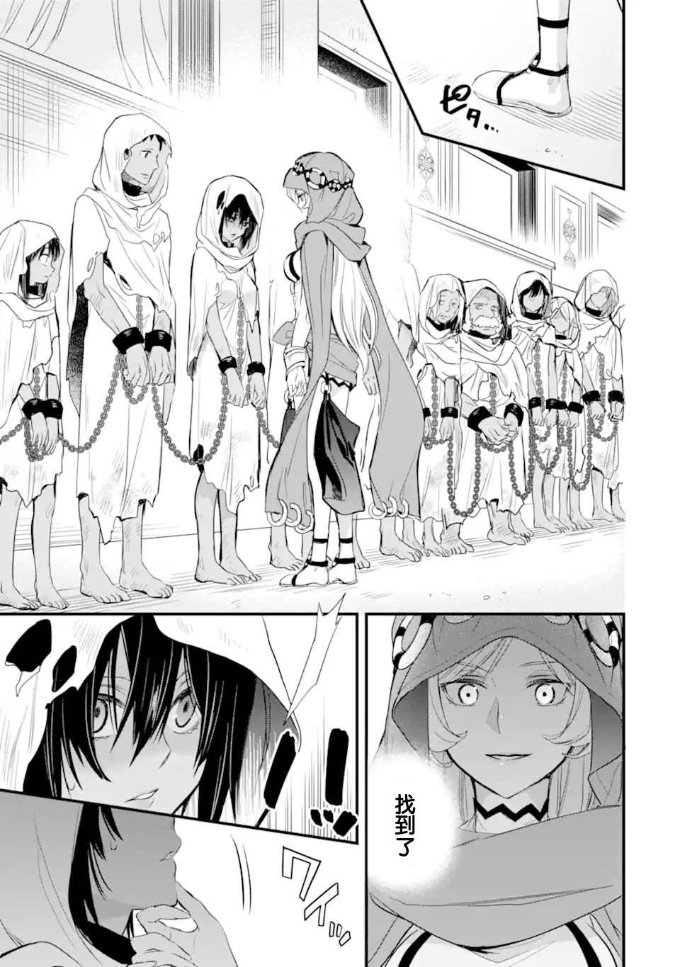 第2.4话