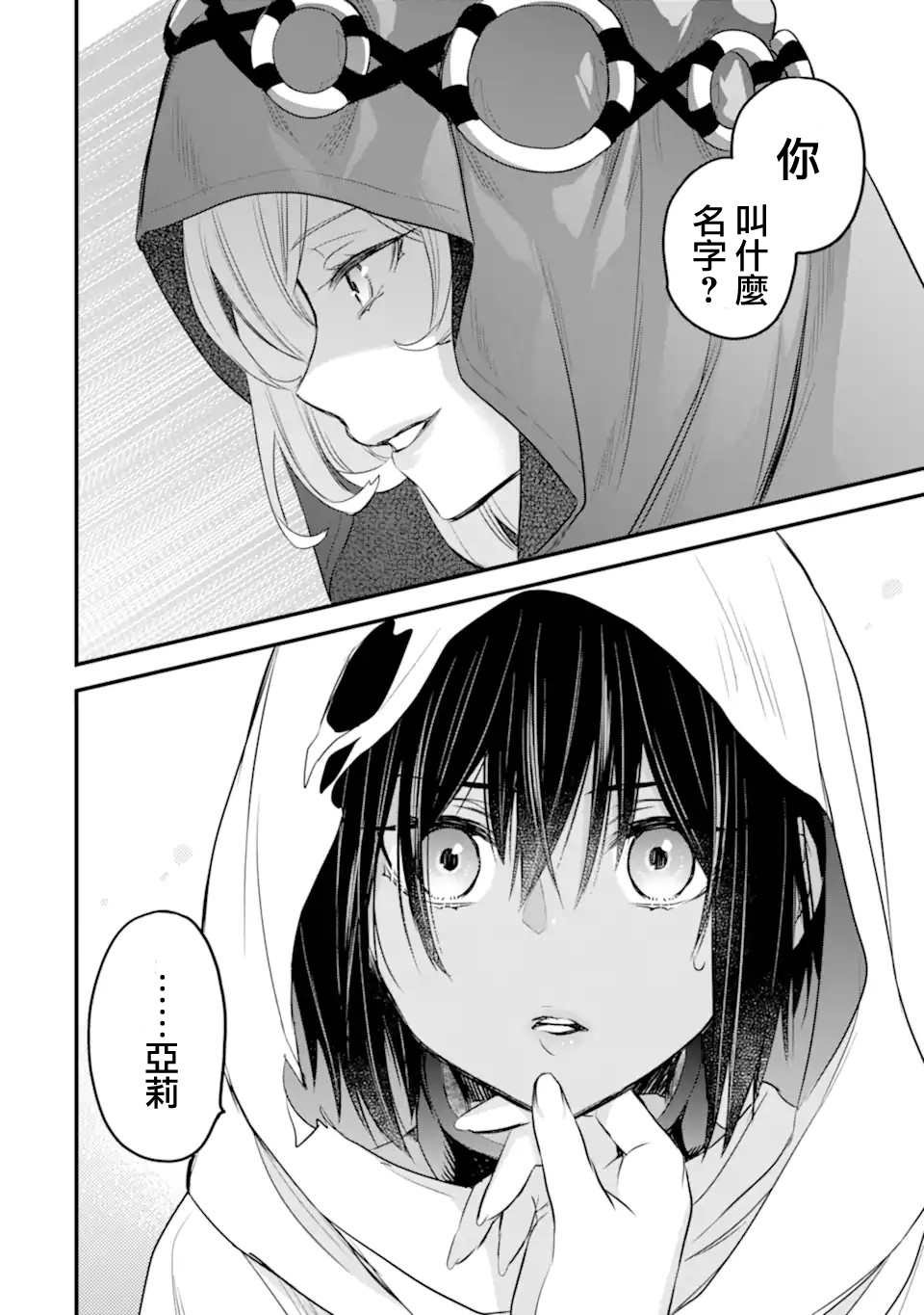 第2.4话