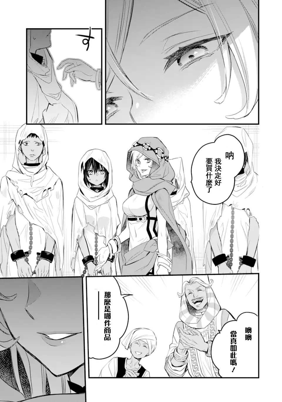 第2.4话