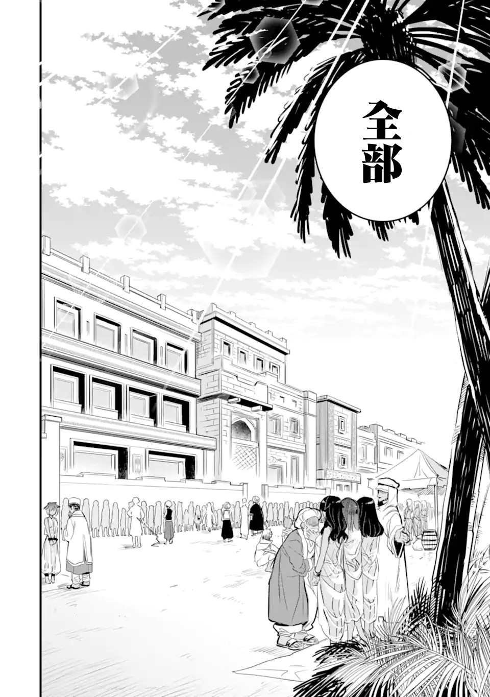第2.4话