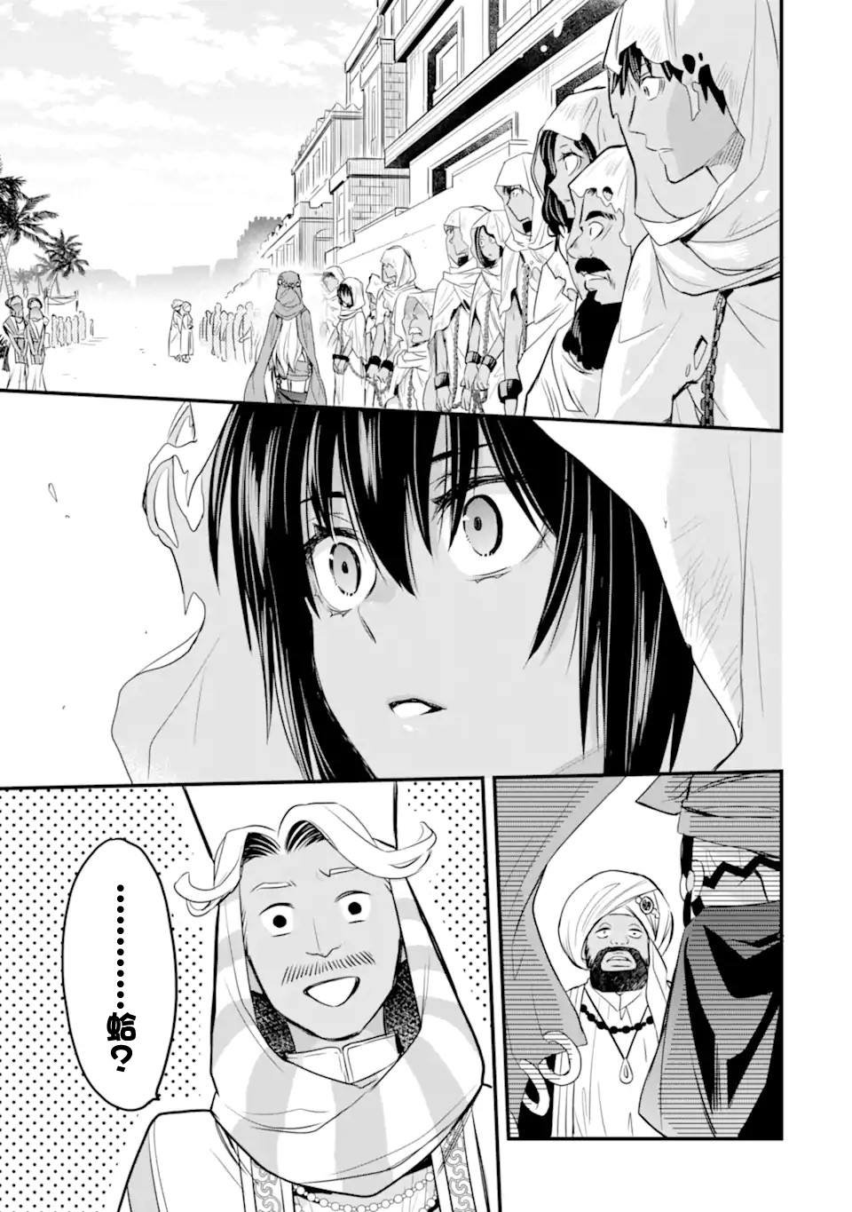 第2.5话