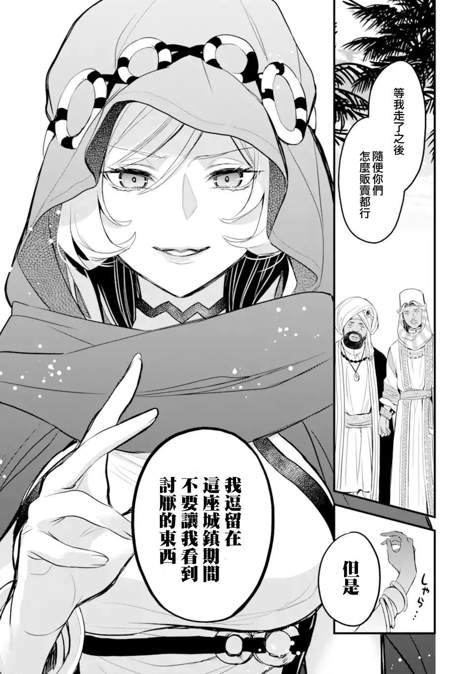 第2.5话