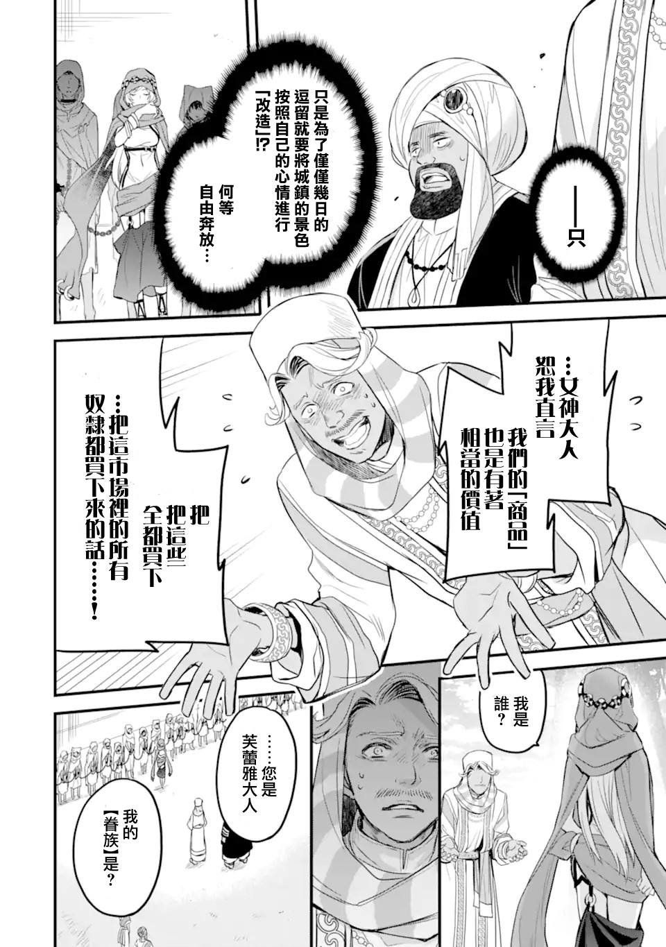 第2.5话