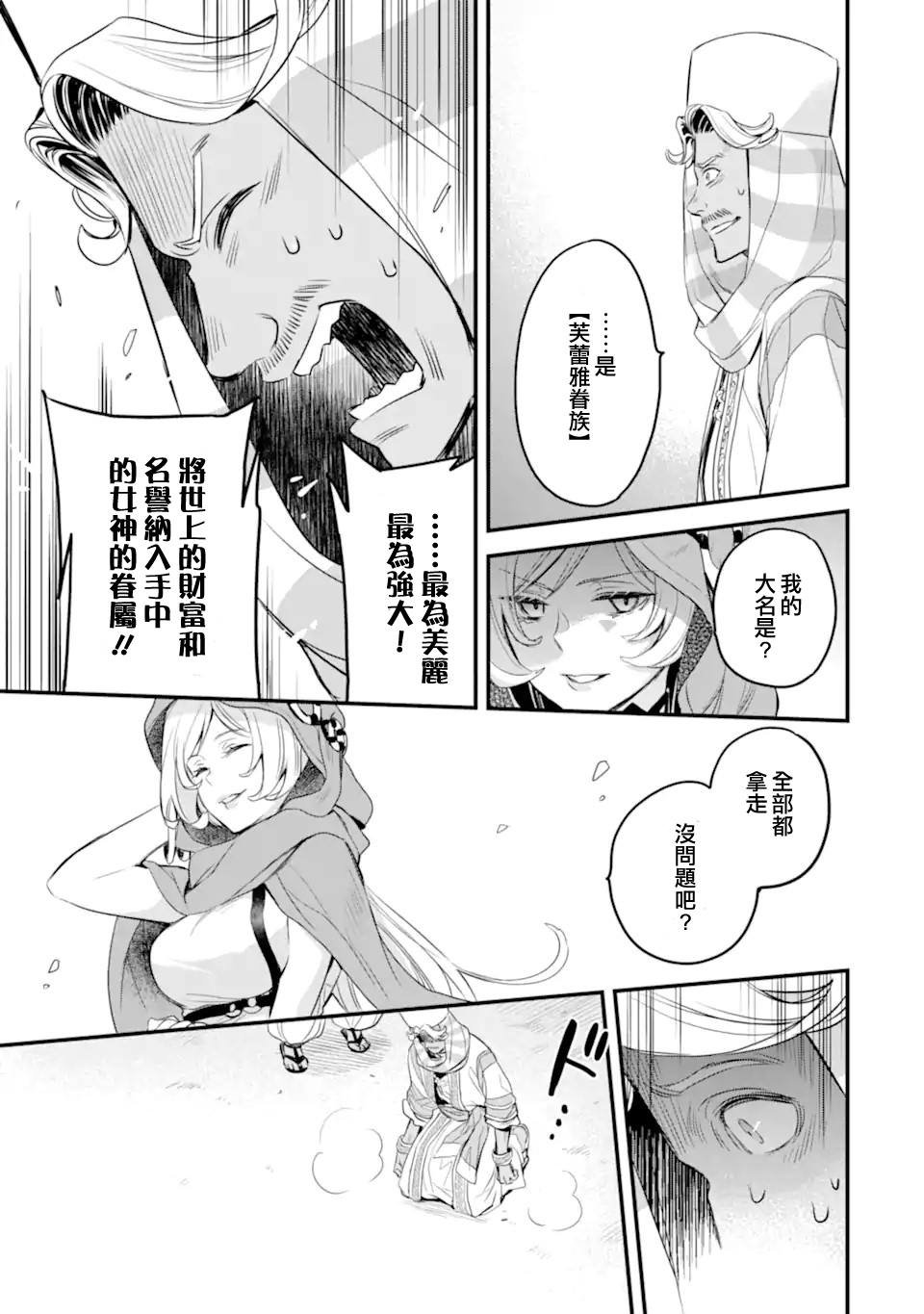 第2.5话