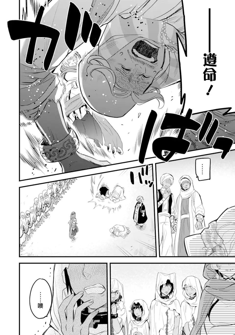 第2.5话